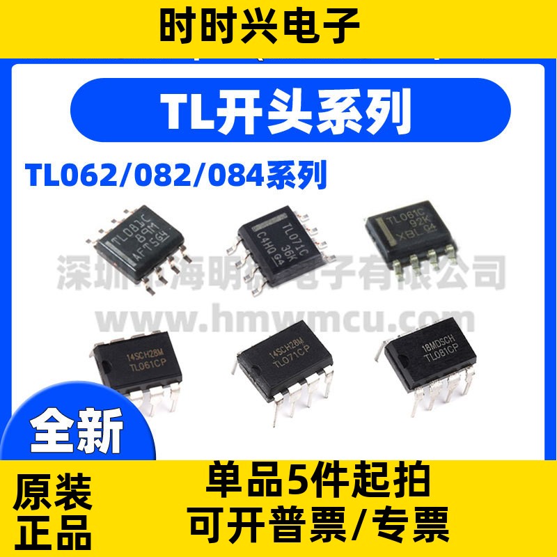 全新TL系列 TL061C 071C 081CDR TL061 071 081CP 直插DIP/SOP8