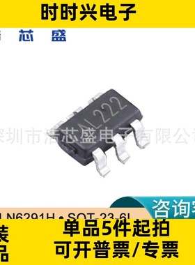 LN6291H/SOT-23-6L原装LN/南麟丝印AL222高效率升压DC/DC控制芯片