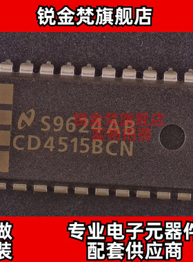 原装正品 CD4515BCN 封装DIP24 CD4515 全新进口 现货可直拍