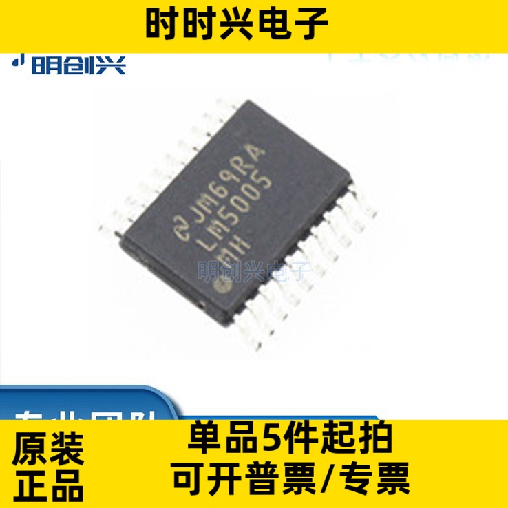 LM5005MH LM5005 LM5005MHX 封装TSSOP20 集成电路IC全新原装现货