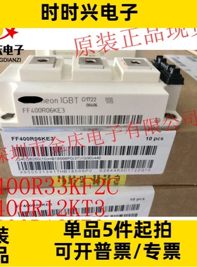 FF400R12KE3 FF400R12KT3 FS450R12KE3 原装IGBT功率模块