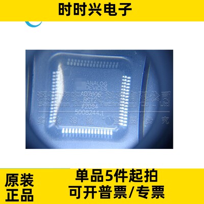 AD7606BSTZ-RL LQFP64 全新原装 8通道 200kHz 16位ADC DSP接口
