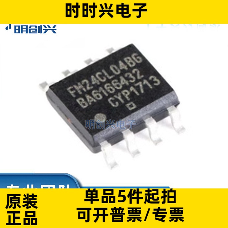 FM24CL04B-GTR 封装SOP-8 集成电路IC 全新原装现货
