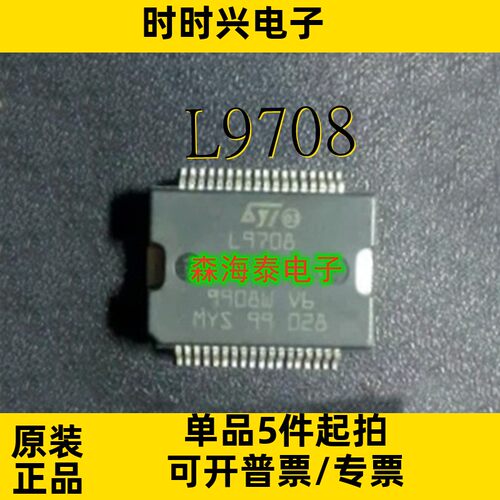 L9708 STA50813TR TAS5414ATQ1 OD068 STA515 STA512 HSSOP-36