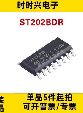 ST202BDR 202B SOP-16 RS-232接口芯片IC 低功率收发器