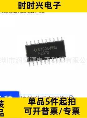 原装全新 HD74HC373FPEL HD74HC373FP HC373 SOP-20 锁存器IC芯片