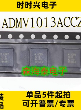 ADMV1013ACCZ ADMV1013 LGA-40 全新原装正品 可配单