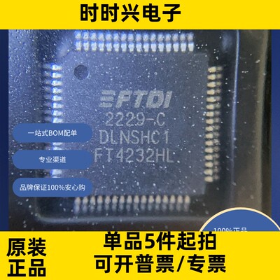 FT4232HL-REEL  原装现货库存 电子元器件  芯片
