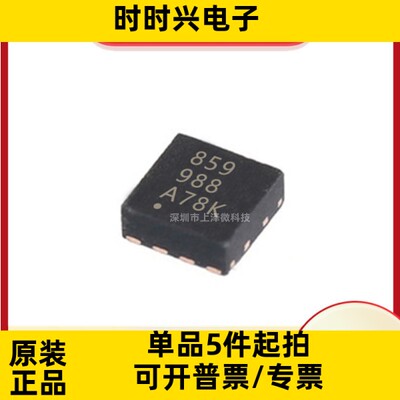 OPA859IDSGR FET输入放大器 封装WSON-8 全新现货