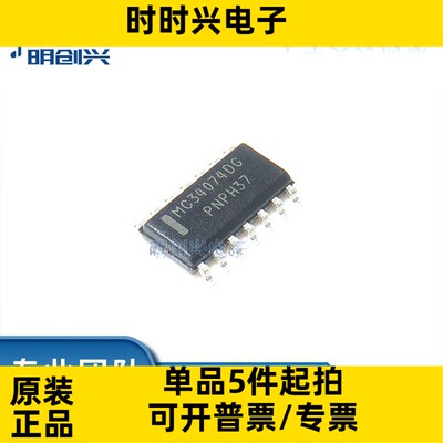 MC34074DR2G SOIC-14 MC34074DR2G SOIC-14 集成电路IC 全新原装