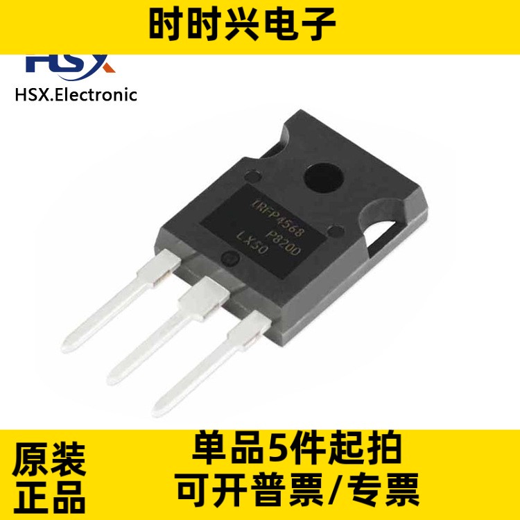 全新原装 IRFP4568PBF 直插TO-247(AC) N沟道 150V/171A MOSFET