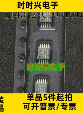 SI4012-C1001GTR 12C1 MSOP-10 全新原装正品