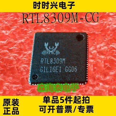 RTL8309M-CG RTL8309M QFN-88 全新原装正品 可配单