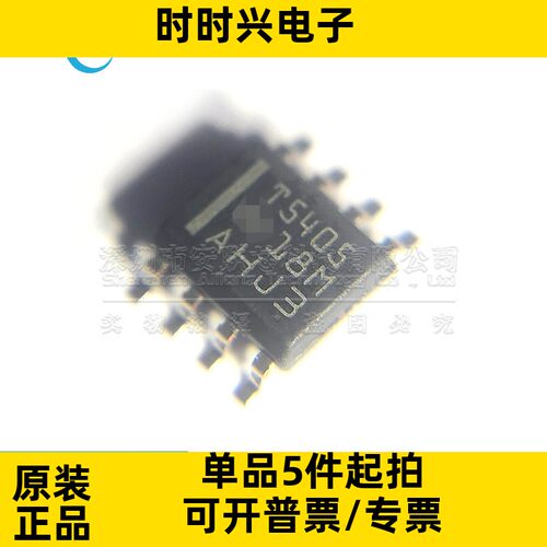 全新原装 TPS5405DR SOP8 贴片 丝印T5405 开关式稳压器芯片 IC