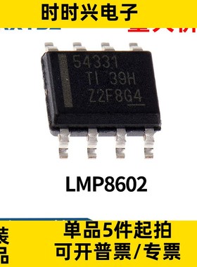 LMP8602MAX/NOPB 电流感应放大器 LMP8602MAX/NOPB原装现货芯片IC