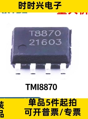 TMI8870 ESOP8 电机驱动芯片IC集成电路 全新原装现货