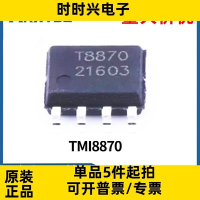 TMI8870 ESOP8 电机驱动芯片IC集成电路 全新原装现货