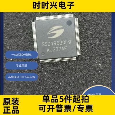 SSD1963QL9  原装现货 线性 放大器 仪器，运算放大器，缓冲器
