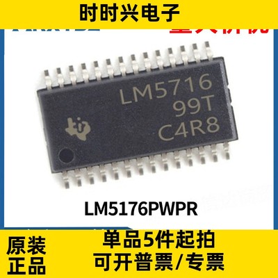 LM5176PWPR封装HTSSOP-28控制器 IC芯片电子元器件集成原装现货