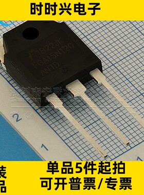 全新原装 FGA15N120ANTD 电磁炉功率管 IGBT管 FGA15N120 15N10