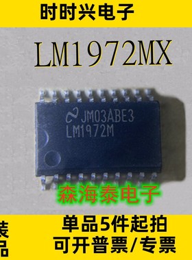 LM1972MX LM1972M SOP-20 全新原装正品 可配单