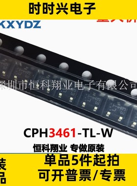 CPH3461-TL-W分立半导体产品 晶体管MOSFET N-CH 250V 350MA 3CPH