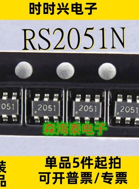 RS2051N RS2051 SOT-163 全新原装正品