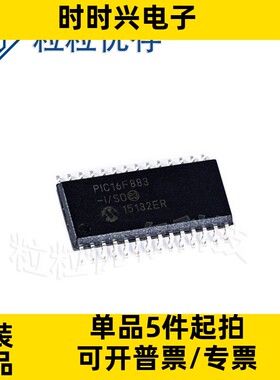 全新原装 PIC16F883-I/SS SSOP-28 微控制器 IC 8 位 20MHz 7KB