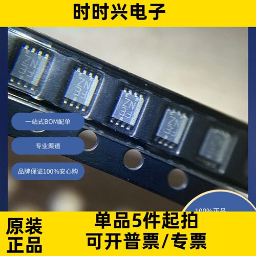 TXS0102DCUR原装现货库存 电子元器件逻辑 转换器，电平移位器