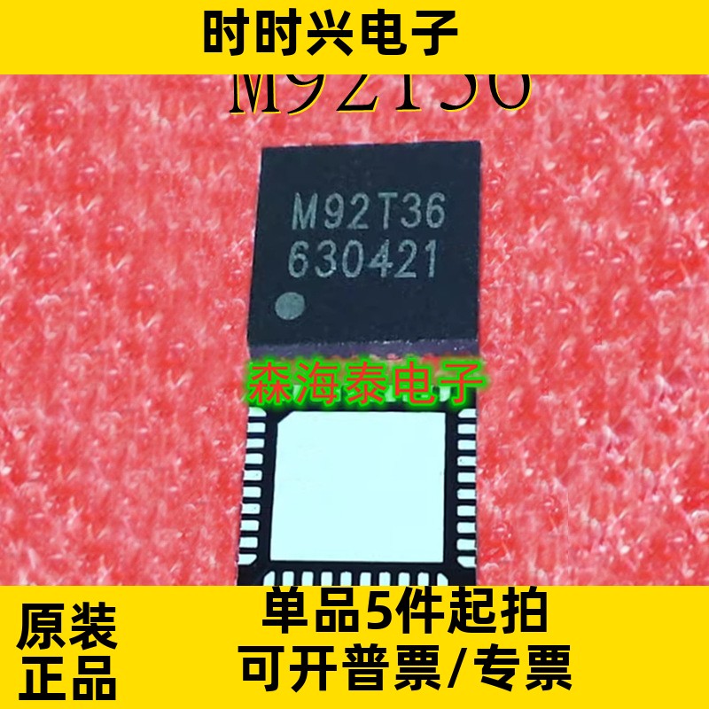 M92T36 QFN-40 主机充电管理 平板电源控制IC 游戏机 全新原装