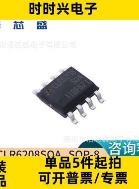 CLR6208SQA/SOP-8原装CHIPLINK/芯联N型MOSFET的同步整流控制器