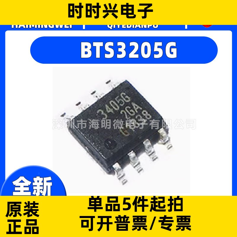 全新原装BTS 3205 3405G 3408G 3410G  GNHUSA1开关电源芯片ic