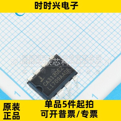 CA3130EZ DIP-8 全新原装 通用运算放大器芯片 拍前询价 BOM配单
