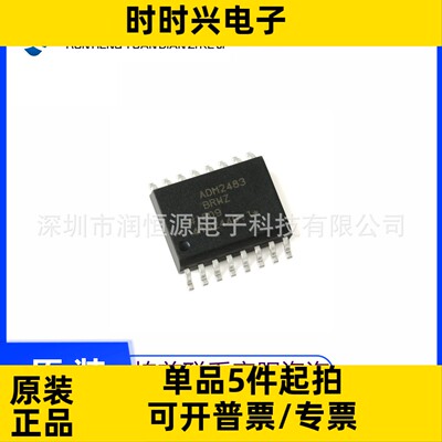 全新ADM2483BRWZ/BRW 2485 2486 3054 693AARWZ AARW 贴片 SOP16