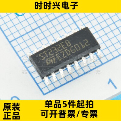 原装 ST232EBDR 封装 SOP16 贴片 接口收发器 接收器芯片IC 全新