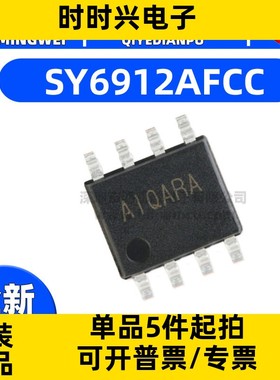 全新原装 SY6912AFCC 丝印AIQ 贴片SOP8 SY6912 开关充电器芯片