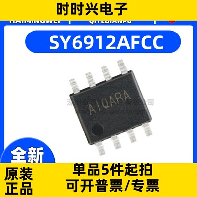 全新原装 SY6912AFCC 丝印AIQ 贴片SOP8 SY6912 开关充电器芯片