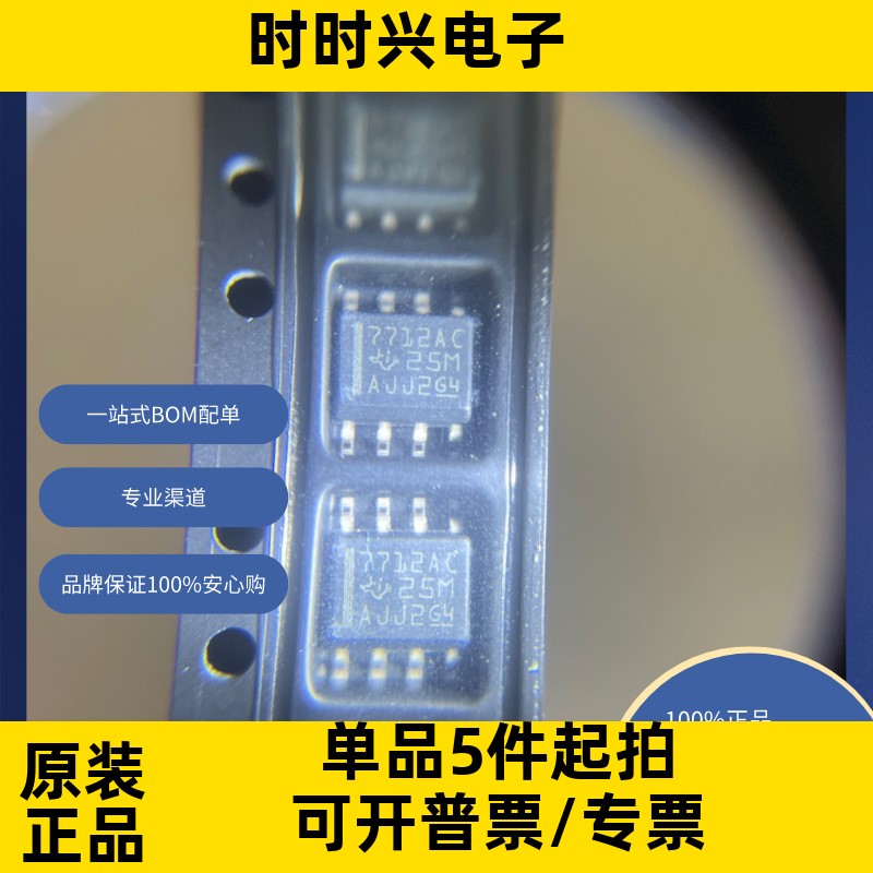 TL7712ACD 原装现货  集成电路（IC） 电源管理（PMIC） 监控器