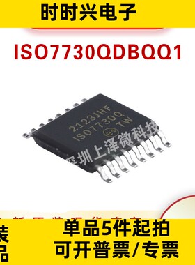ISO7730QDBQQ1 ISO7730QD数字隔离器SOP-16全新现货