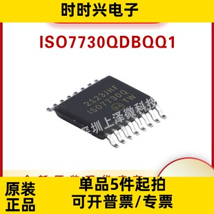ISO7730QDBQQ1 ISO7730QD数字隔离器SOP-16全新现货