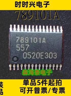789101A STW5093CYLT AK4127VF-E2 AK4125VF-E2 TSSOP-30 可配单
