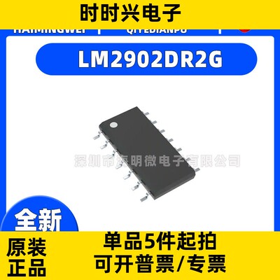 全新 LM2902DR LM2902DR2G 四路运算放大器 贴片SOP-14 进口