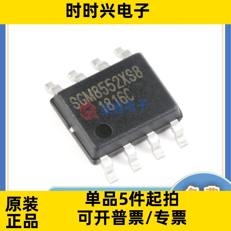 SGM8552XS8G/TR 封装SOP-8 圣邦微全新原装 精密运放放大器芯片图片