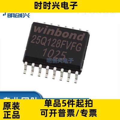 W25Q128FVFIG W25Q128 封装SOP-16  集成电路IC 全新原装现货
