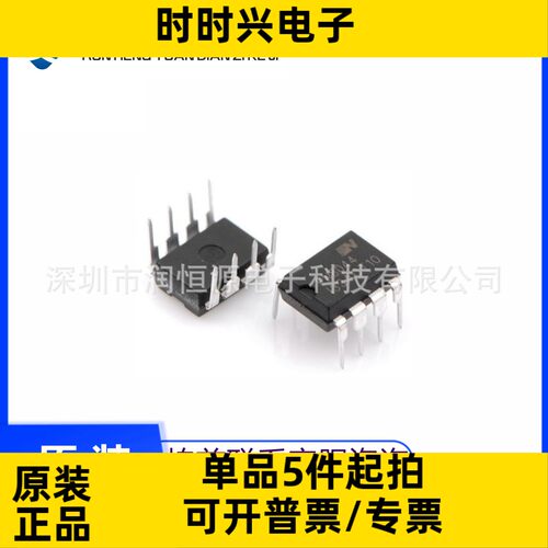 全新原装 PN8044 8046 8360 8370 8386 8390 NEC-T1电源管理DIP-8