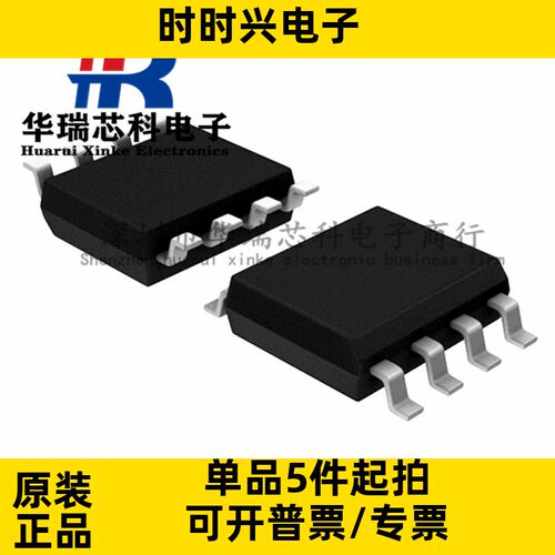 EG2104 EG2104M EG2104S 栅极驱动IC 带SD功能 MOS管驱动芯片SOP8