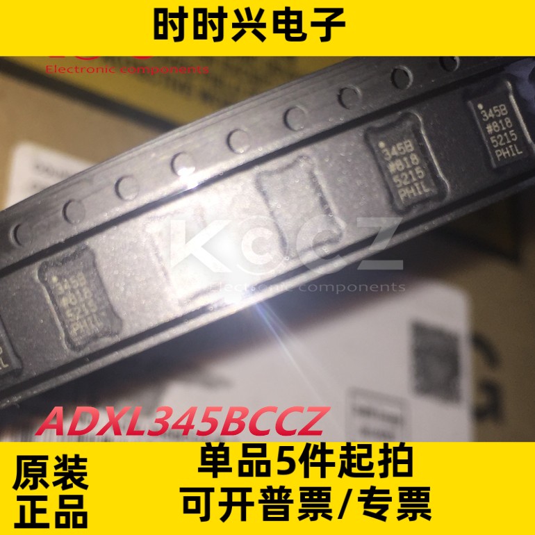 全新原装ADXL345BCCZ-RL 电子元器件VFLGA14运动传感器加速计