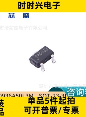 CL9936A50L3M/SOT-23-3L原装CHIPLINK/芯联低压差电压稳压器