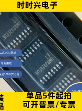 UM3232EEUE  原装现货库存 电子元器件  芯片