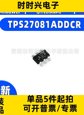 全新TPS27081ADDCR封装SOT-23-6功率电子开关IC芯片微控制器ic